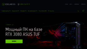 What Edelws.ru website looked like in 2021 (3 years ago)