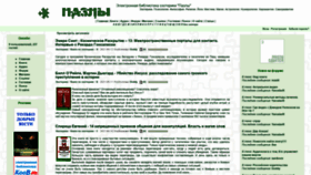 What E-puzzle.ru website looked like in 2021 (3 years ago)