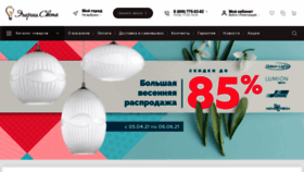What En-sveta.ru website looked like in 2021 (3 years ago)