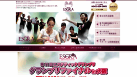 What Esgra.jp website looked like in 2021 (3 years ago)