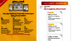 What Epaper.prajavani.net website looked like in 2021 (3 years ago)