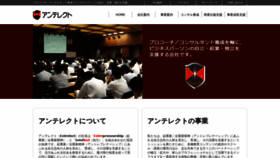 What Entrelect.co.jp website looked like in 2021 (3 years ago)
