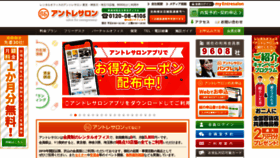 What Entre-salon.com website looked like in 2021 (4 years ago)
