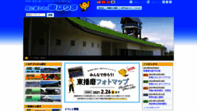 What E-harima-tourism.jp website looked like in 2021 (3 years ago)