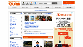 What Eshizuoka.jp website looked like in 2021 (4 years ago)