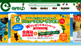 What Eyeup.co.jp website looked like in 2021 (3 years ago)