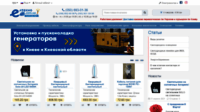 What Eltehno.com.ua website looked like in 2021 (3 years ago)