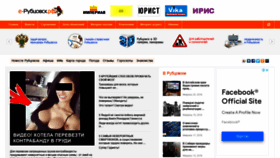 What E-rubtsovsk.ru website looked like in 2021 (3 years ago)