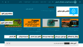 What Ehsanshiraz.ir website looked like in 2021 (3 years ago)