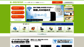 What Em-net.ne.jp website looked like in 2021 (3 years ago)