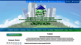 What Eco-region31.ru website looked like in 2021 (3 years ago)