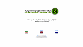 What Emidco.com website looked like in 2021 (4 years ago)