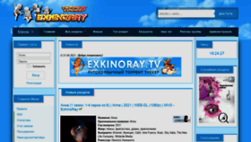 What Exkinoray.tv website looked like in 2021 (3 years ago)