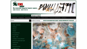 What Emsplus.ru website looked like in 2021 (3 years ago)