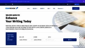 What Essayreview.co.kr website looked like in 2021 (2 years ago)