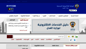 What E.gov.kw website looked like in 2021 (2 years ago)