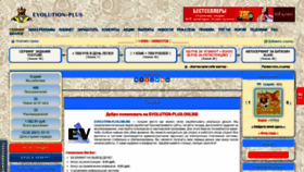 What Evolution-plus.online website looked like in 2021 (2 years ago)