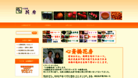 What E-hanafusa.jp website looked like in 2021 (2 years ago)