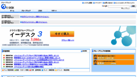 What Edesk.jp website looked like in 2021 (2 years ago)