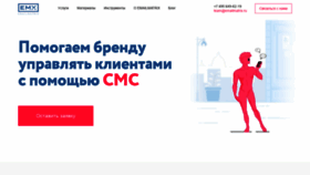 What Emailmatrix.ru website looked like in 2021 (2 years ago)