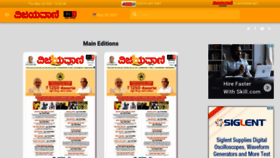What Epapervijayavani.in website looked like in 2021 (2 years ago)