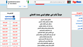 What Egy.unblocked2.vip website looked like in 2021 (2 years ago)