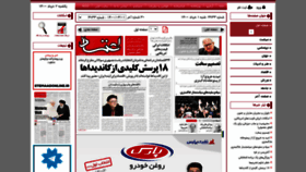 What Etemadnewspaper.ir website looked like in 2021 (4 years ago)