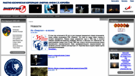 What Energia.ru website looked like in 2021 (2 years ago)