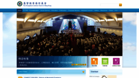 What Elchk.org.hk website looked like in 2021 (2 years ago)