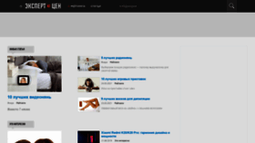 What Expertcen.ru website looked like in 2021 (4 years ago)