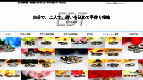What Edt.jp website looked like in 2021 (2 years ago)