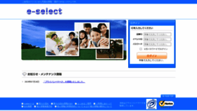 What E-select.jp website looked like in 2021 (2 years ago)