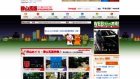 What E-tsuyama.com website looked like in 2021 (2 years ago)