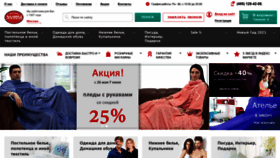 What Ellinashop.ru website looked like in 2021 (2 years ago)