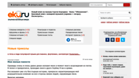 What Eku.ru website looked like in 2021 (2 years ago)