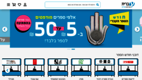 What E-vrit.co.il website looked like in 2021 (2 years ago)