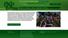 What Experika.ru website looked like in 2021 (2 years ago)