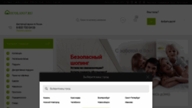 What Ecolan37.ru website looked like in 2021 (2 years ago)