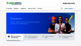 What Esphere.ru website looked like in 2021 (2 years ago)