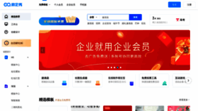 What Eqxiu.com website looked like in 2021 (2 years ago)