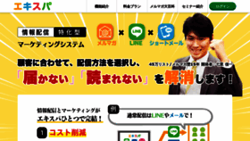 What Ex-pa.jp website looked like in 2021 (2 years ago)
