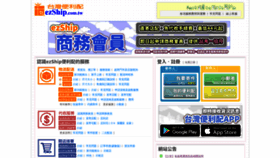 What Ezship.com.tw website looked like in 2021 (4 years ago)