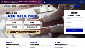 What Editage.cn website looked like in 2021 (3 years ago)