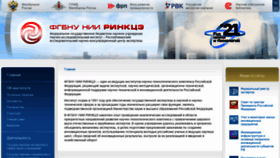 What Extech.ru website looked like in 2021 (2 years ago)