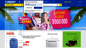 What Epicentrk.ua website looked like in 2021 (4 years ago)