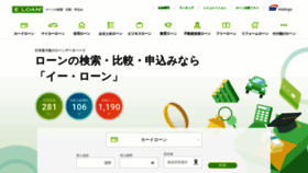 What Eloan.co.jp website looked like in 2021 (2 years ago)