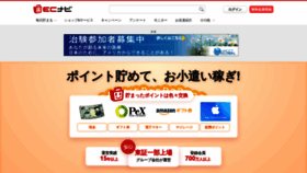 What Ecnavi.jp website looked like in 2021 (2 years ago)