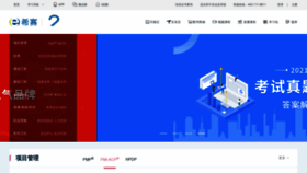 What Educity.cn website looked like in 2021 (2 years ago)