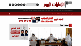 What Emaratalyoum.com website looked like in 2021 (2 years ago)