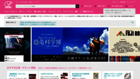 What Eplus.jp website looked like in 2021 (2 years ago)